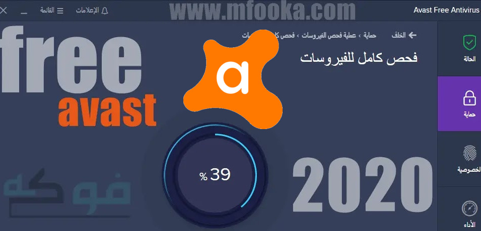مؤسس يتصل جدول أعمال  تحميل افاست عربي مدى الحياة - كامل Avast Antivirus 2022