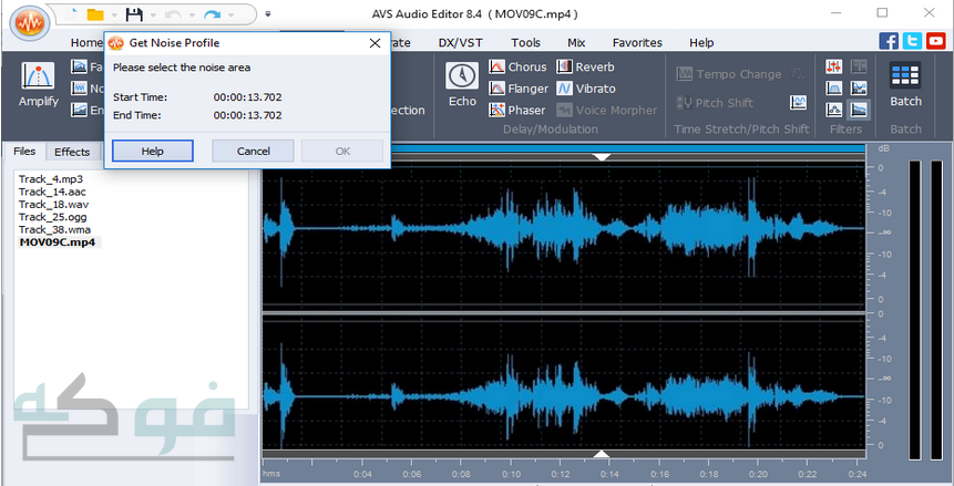 برنامج صدى الصوت للكمبيوتر عربي برابط مباشر - avs audio editor
