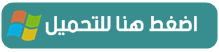 تحميل برنامج افيرا | برنامج انتي فايروس عربي كامل مجانا avira 2020
