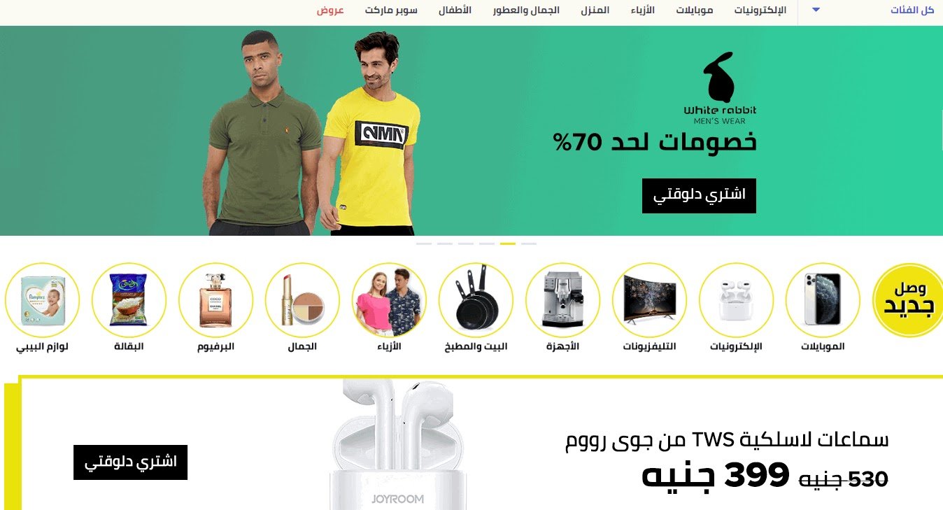 مواقع تسوق الدفع عند الاستلام