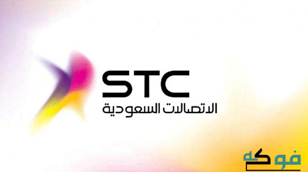 شرح شامل | خطوات تحويل رصيد من مفوتر الى سوا Transfer Balance From STC 2024