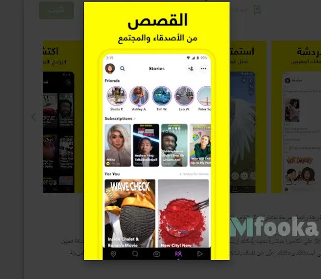 كيف اعرف المضافين عند زوجي في السناب snapchat | برنامج مراقبه قوي جداً