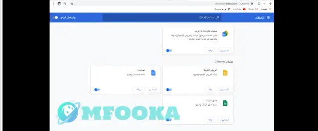 داونلود مانجر لا يعمل مع جوجل كروم