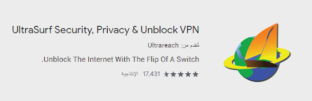 تثبيت إضافة VPN