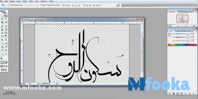 تحميل برنامج كلك 2010 من ميديا فاير كامل لويندوز 10 Kelk