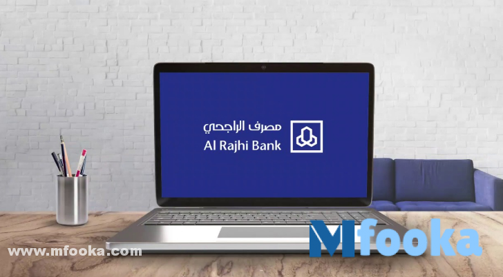 تطبيق الراجحي للكمبيوتر