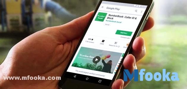 تحميل نمبر بوك السعودي تحميل نمبر بوك السعودي