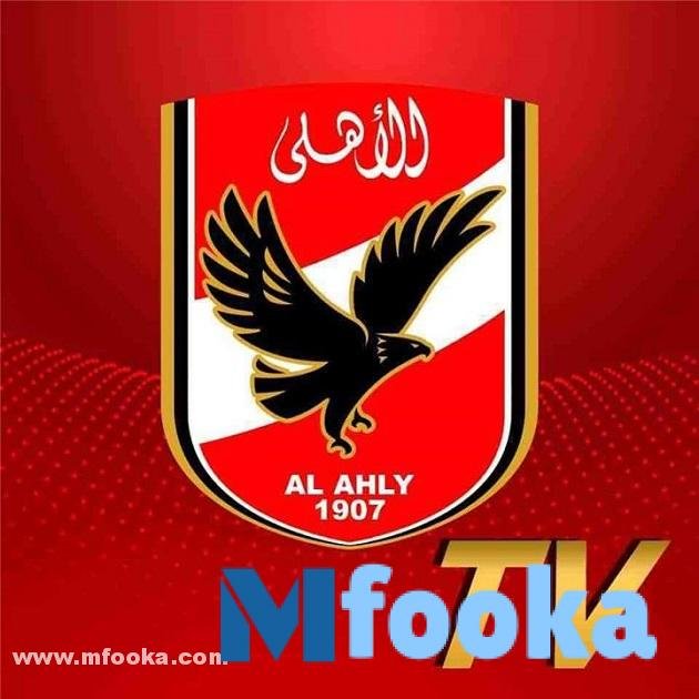 تردد قناة الأهلي