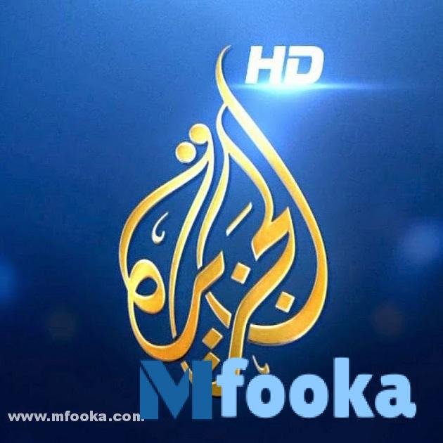 تردد قناة الجزيرة