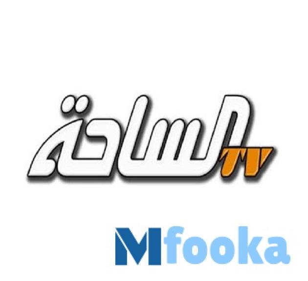 تردد قناة الساحة