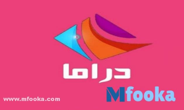 تردد قناة دراما ألوان