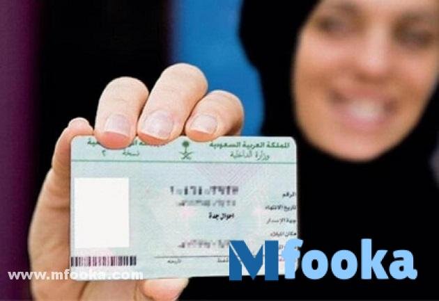 شروط تجديد الهوية الوطنية