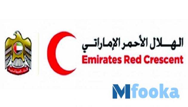 هلال الأحمر الإماراتي.