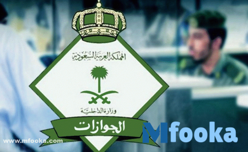 استعلام عن تأشيرة برقم الهوية