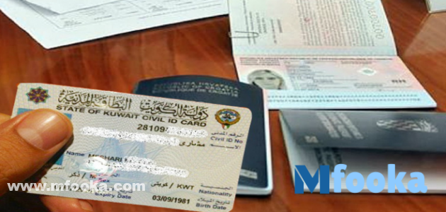 استعلام عن صلاحية الإقامة