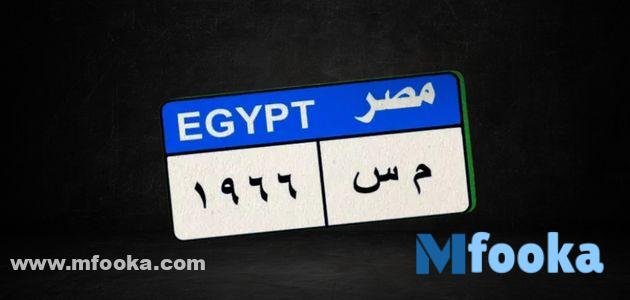 استعلام المخالفات المرورية برقم اللوحة استعلام المخالفات المرورية برقم اللوحة