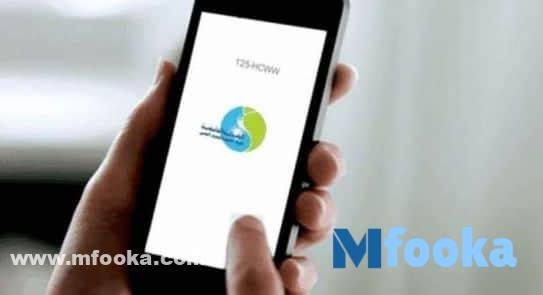 استعلام عن فاتورة المياة