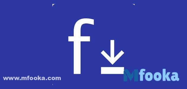تحميل فيديو من فيسبوك