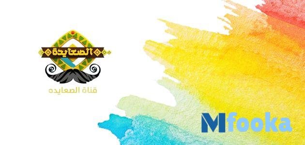 تردد قناة الصعايدة تردد قناة الصعايدة