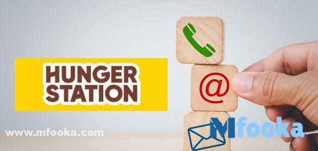 خدمة عملاء هنقرستيشن