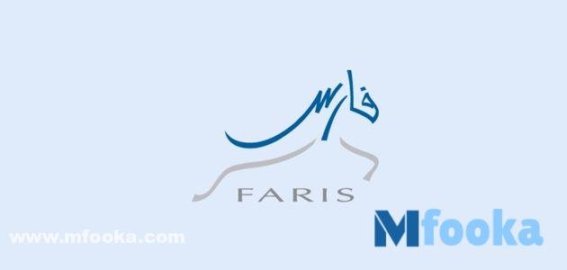 رابط نظام فارس الجديد