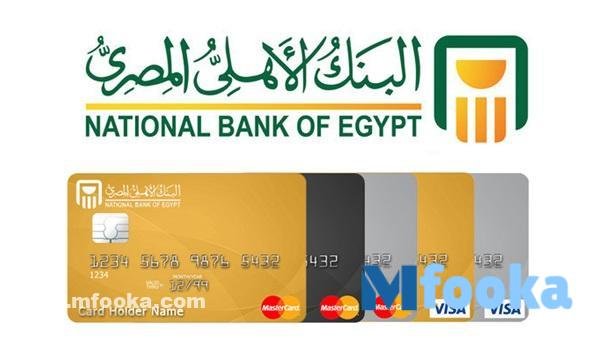 تفعيل بطاقة البنك الاهلي