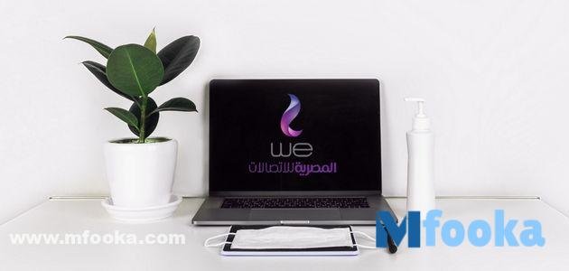 كود استلاف وي كود استلاف وي