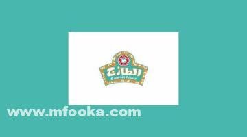 كود خصم الطازج