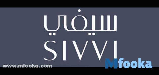 كود خصم سيفي