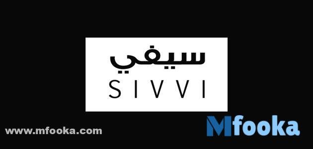 كود خصم سيفي