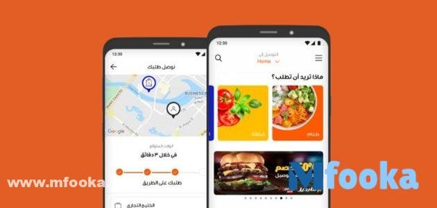 كود خصم طلبات