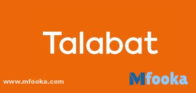 كود خصم طلبات