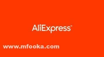 كود خصم علي اكسبرس