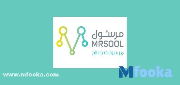 كود خصم مرسول