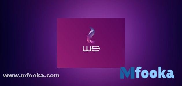 كود معرفة رقم وي