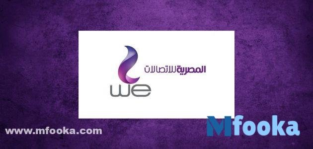 كود معرفة رقم وي