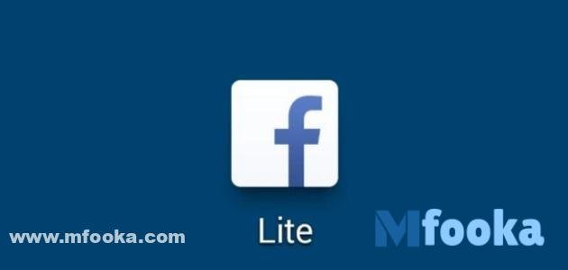 مميزات آخر إصدار فيسبوك لايت