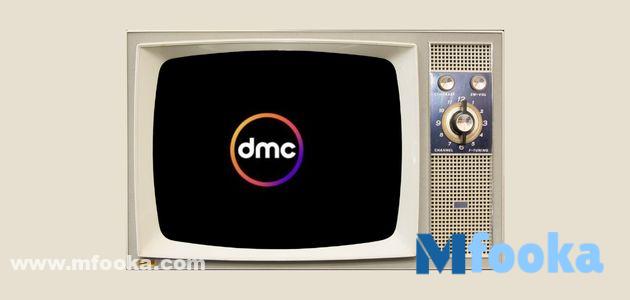 أهم برامج ومسلسلات قناة dmc