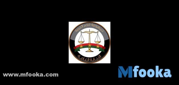 النيابة العامة للمرور استعلام عن المخالفات