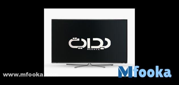 برامج قناة بداية الفضائية