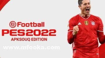 تحميل بيس 2024 للكمبيوتر