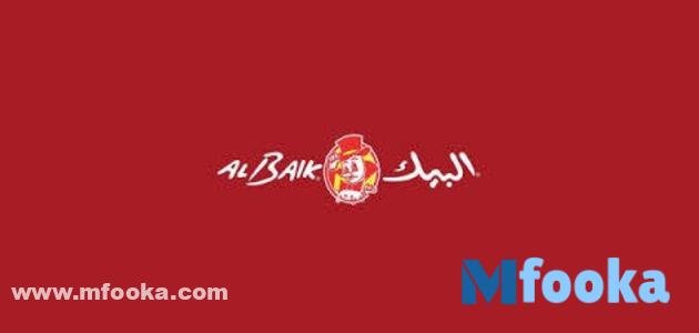 تحميل تطبيق البيك