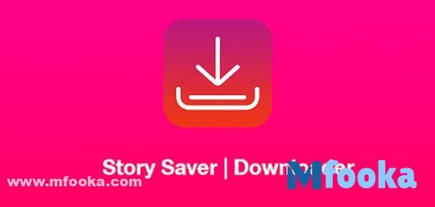 تحميل ستوري انستا