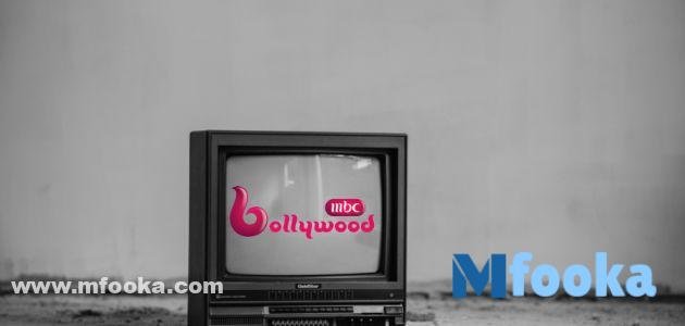 تردد ام بي سي بوليود
