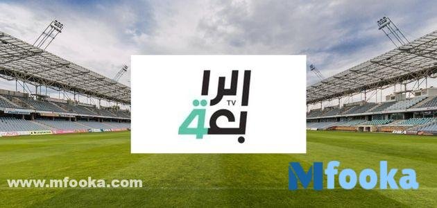 تردد قناة الرابعة