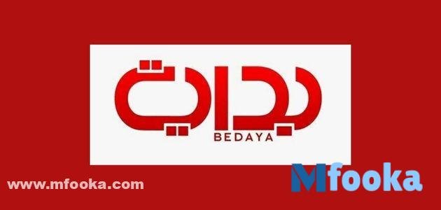 تردد قناة بداية