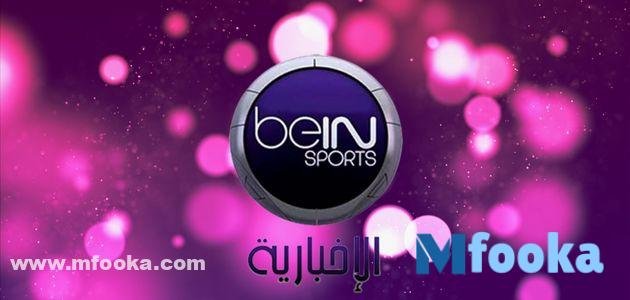 تردد قناة بين سبورت الإخبارية 2023