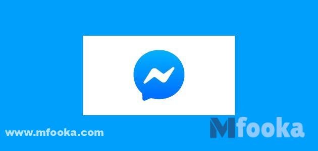 تنزيل المسنجر مجانا