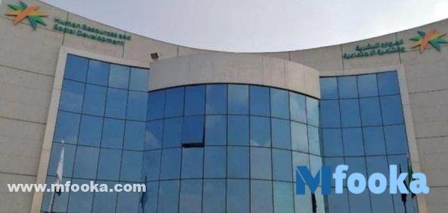 شروط التسجيل في برنامج الضمان الاجتماعي المطور