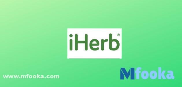 طرق الدفع على متجر اي هيرب